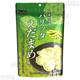 素材の旨味パリッタえだまめ味 70g / ごぼう味 70g
