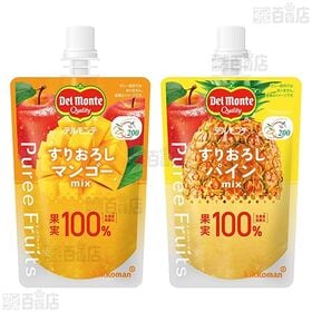 デルモンテ ピュレフルーツ 4種セット