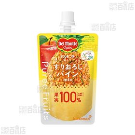 デルモンテ ピュレフルーツ 3種セット