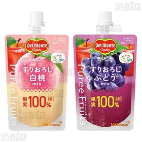 デルモンテ ピュレフルーツ 3種セット
