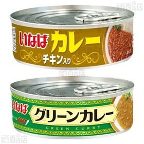 いなば カレーシリーズ 4種セット