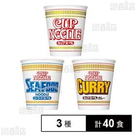 カップヌードル3種・20食詰め合わせセット