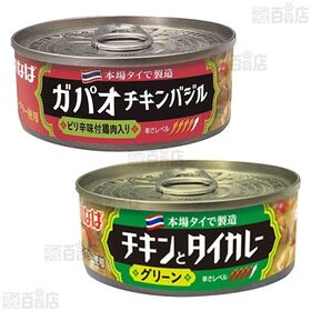 115gカレー缶 4種セット