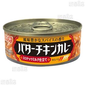 115gカレー缶 3種セット