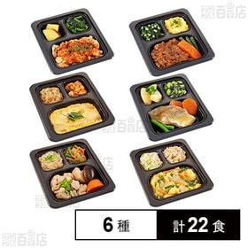 [6種計22食]食宅便 常食6種セット