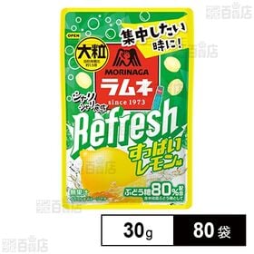[80袋]森永製菓 大粒ラムネRefresh＜すっぱいレモン＞ 30g | シャリシャリ食感
