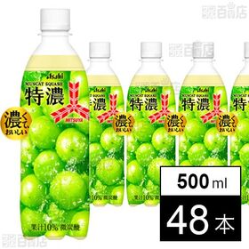 三ツ矢 特濃マスカットスカッシュ PET 500ml