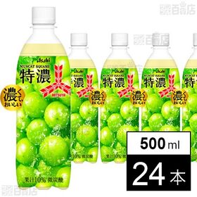三ツ矢 特濃マスカットスカッシュ PET 500ml