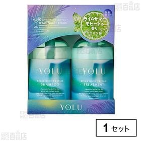 YOLU モクテル リラックスナイトリペア ヘアケアセット