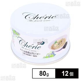 HappyDays Cherie チキン＆海藻inグレービー お腹の健康維持 成猫用 80g