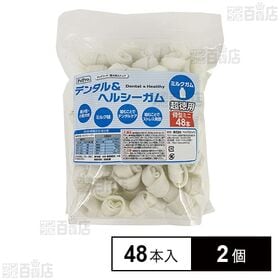 ペットプロ デンタル＆ヘルシーガム ミルクガム 超徳用 骨型ミニ 48本入