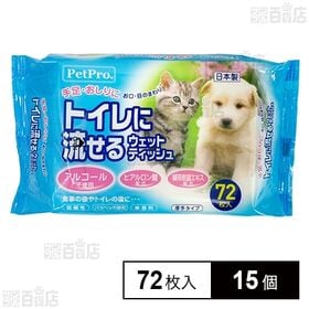 トイレに流せるウェットティッシュ 72枚入