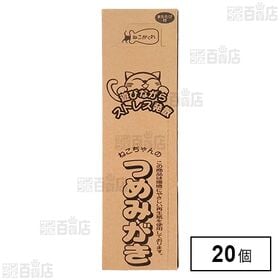 ねこがくれ ねこちゃんのつめみがき