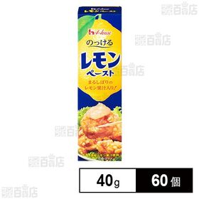 [60個]ハウス食品 レモンペースト 40g