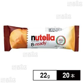 ヌテラ ビーレディ T-1 22g