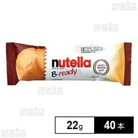 ヌテラ ビーレディ T-1 22g