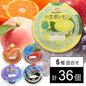 [5種計36個]マルハニチロ ゼリー5種セット
