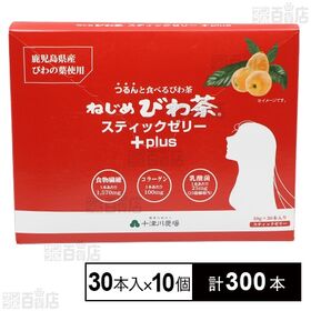 ねじめびわ茶スティックゼリー+plus 300g(30本入)