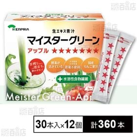 ケンプリア マイスターグリーンアップル 30本入