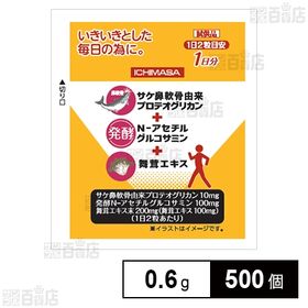 プロテオグリカン+舞茸エキス 0.6g(1粒重量300mg×2粒) (試供品)