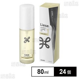 リーゼ ニュアンススタイリングオイルプラスシルキー 80ml