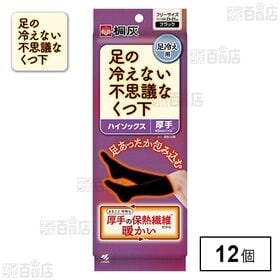 足の冷えない不思議なくつ下 ハイソックス 厚手 5mm 1足入