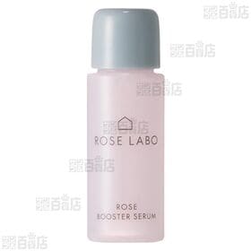 ローズブースターセラム ミニサイズ 10ml / ローズバリアローション ミニサイズ 20ml