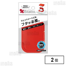 【初回限定】ビタットミニ(M) ポップレッド 1枚