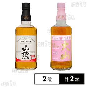 松井酒造 ウイスキー飲み比べ(山陰、大山サクラカスク)