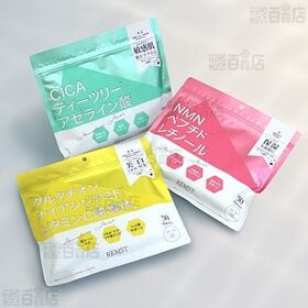 REMST Rモイスチャーマスク 3種セット
