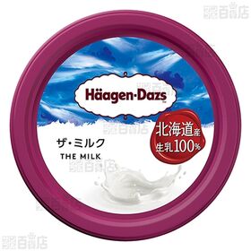 [冷凍]ハーゲンダッツ ミニカップ ザ・ミルク 110ml×2個