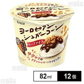 [冷凍]クラシエ ヨーロピアンシュガーコーン ミニカップ 82ml×12個