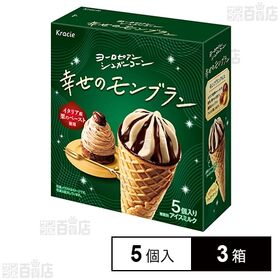 [冷凍]クラシエ ヨーロピアンシュガーコーン 幸せのモンブラン 5個入×3箱