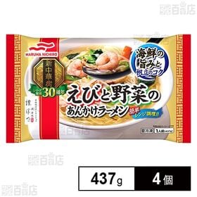 [冷凍]マルハニチロ えびと野菜のあんかけラーメン 437g×4個