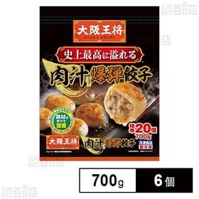 [冷凍]イートアンドフーズ 大阪王将 肉汁爆弾餃子 700g×6個