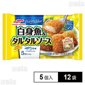 [冷凍]マルハニチロ 白身魚＆タルタルソース 5個入×12袋