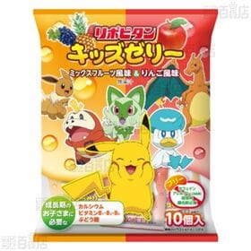 リポビタンキッズゼリーひとくちタイプ ミックスフルーツ風味＆りんご風味 (10個入) ※供試品 / ミックスフルーツ風味＆ぶどう風味 (10個入) ※供試品