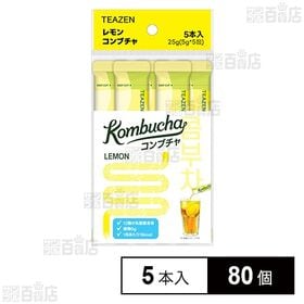 [80個]ON-TAMA TEAZEN レモンコンブチャ 5g×5包 | TEAZENコンブチャの代表的なフレーバー。サッパリとした甘酸っぱいレモン味。
