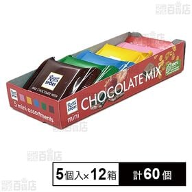 [計60個]リードオフジャパン リッター ミニアソート 5個入(83g)×12箱 | 日本限定のミニアソートパックです。