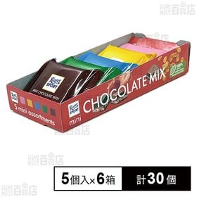 [計30個]リードオフジャパン リッター ミニアソート 5個入(83g)×6箱 | 日本限定のミニアソートパックです。