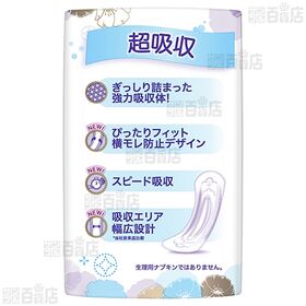 ウィスパーうすさら安心 120CC 16枚入 無香料