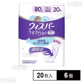 ウィスパーうすさら安心 80CC 20枚入 無香料