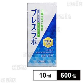 【医薬部外品】ブレスラボ マウスウォッシュ マルチケア ダブルミント 10ml (試供品)