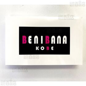 BENIBANA makeup BRUSH 10本入 (ポーチ付き)
