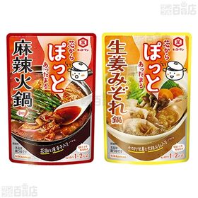 芯からぽっと3種セット