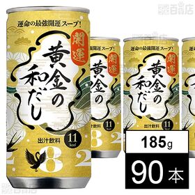 黄金の和だし 185g