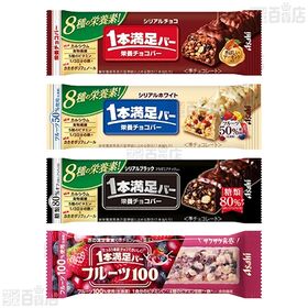 1本満足バー 7種セット