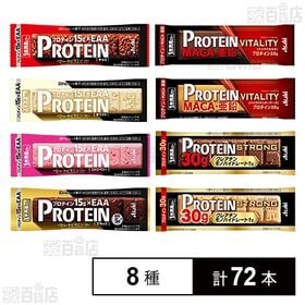 [8種計72本]アサヒグループ食品 1本満足バー プロテイン 8種セット