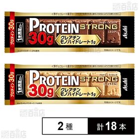 [2種計18本]アサヒグループ食品 1本満足バー プロテインストロング 2種セット ( ココア / キャラメル ) 