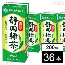 静岡緑茶 LL 200ml